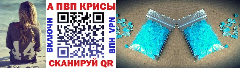 купить закладку  Удомля  Alfa_PVP кристаллы 