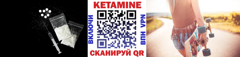Кетамин ketamine где купить наркоту Удомля