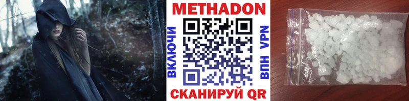 МЕТАДОН мёд Удомля